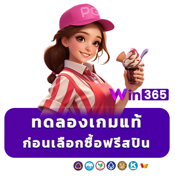 win 365 PGSlot